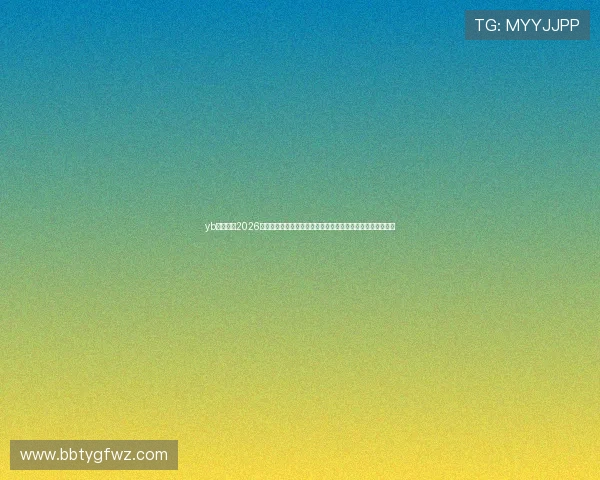 yb亚博体育2026世界杯赛场风云录：比赛精彩瞬间、明星球员表现与赛后点评